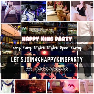 吹下水❤️意見及投訴💔Happy King Party --- HKP❤️由今晚開始 全港十八區既派對都集中哂喺尼度❤️