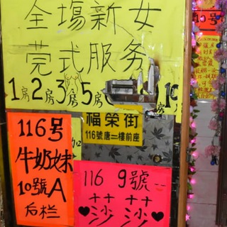 🔞香港夜遊資訊分享🔞