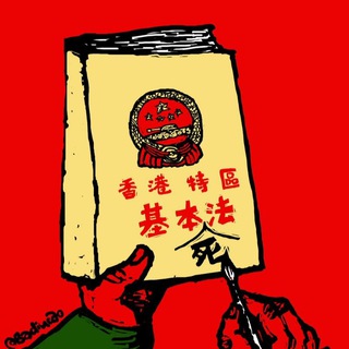 香港等死論壇