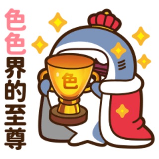 夜貓子🌙秘密話題研究所🤝