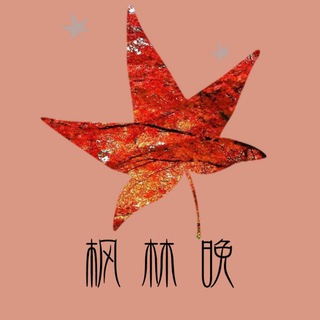深圳枫林榜