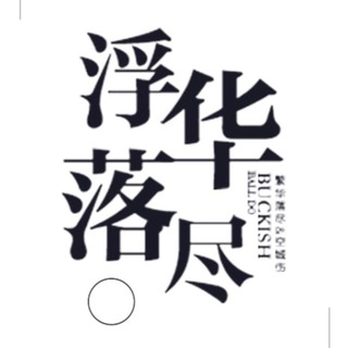 浮世顏究社