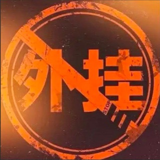 🆆 🅰 🅸 🅶 🆄 🅰全网游戏辅助外挂