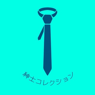 紳士們的硬碟（ 紳士のコレクション ）