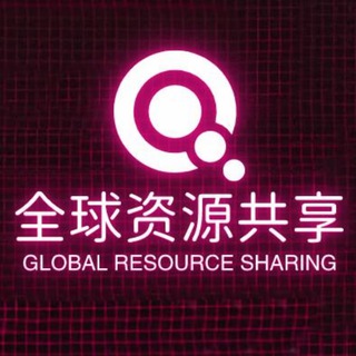 全球资源共享（短信通道 - 行业数据 - 博彩广告）