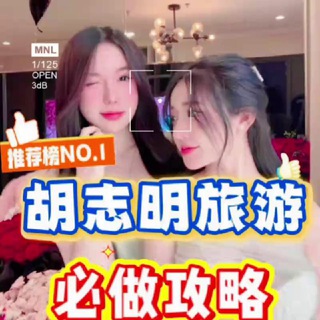 胡志明市👩🏻HoChiMinh·中文导游