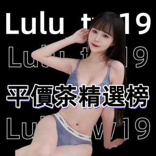 鈴鈴👑平價精選榜