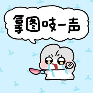 莉亞の貼圖小屋♻️💜