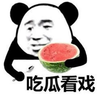 每日l搞笑吃瓜
