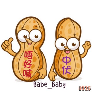 🇭🇰中伏美食站BabyBabe