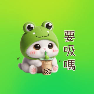 🇹🇼意淫同事、閨蜜、女友的討論群）