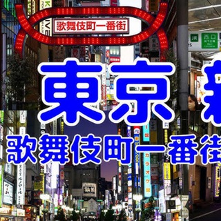 日本情報🇯🇵好運東京行百科