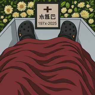 水哥關注組💧
