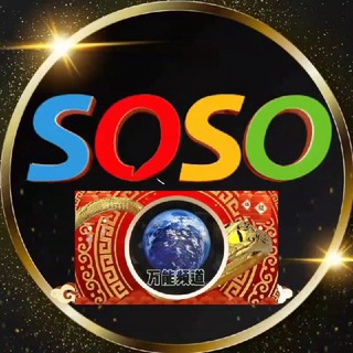 @SOSO🔎万能搜索-中文搜索