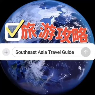 旅游攻略——东南亚【🇨🇳】