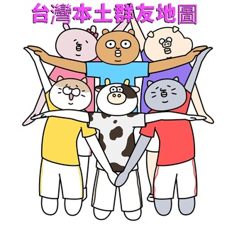TW群入口中心 🚪 本土群友地圖
