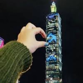 帶你去找✌️生活台灣🇹🇼管理入口頻道