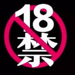 🔞老濕雞匯合點