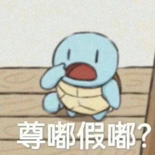 渣女發發🌸