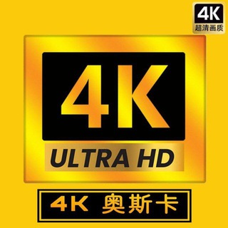 4k影视资源