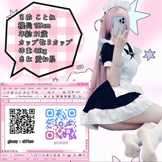 Miyaのグッドガール東京本番、